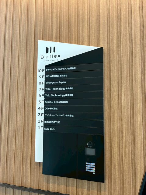Bizflex浜松町5.jpg