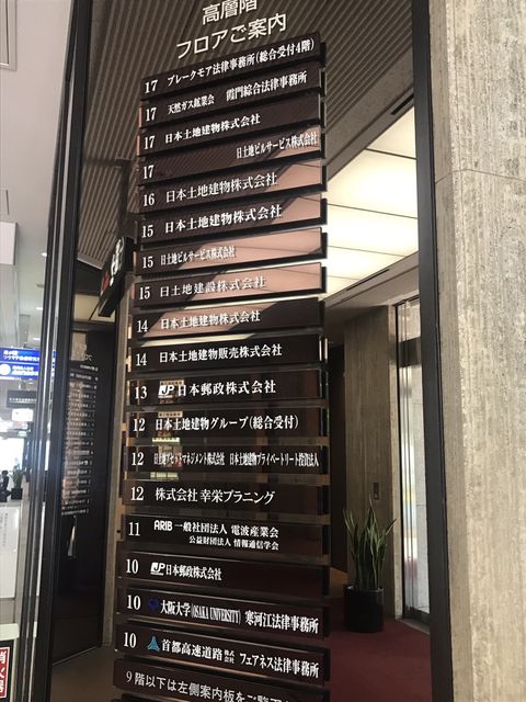 日土地（霞が関）9.JPG