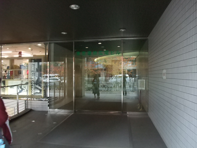 東京建物広尾2.JPG