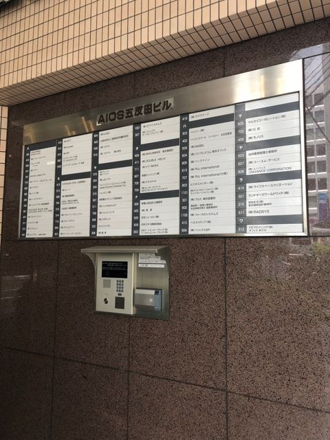 AIOS五反田テナント版.jpg