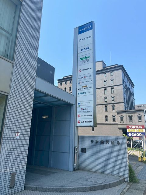 サン金沢ビル (5).jpg
