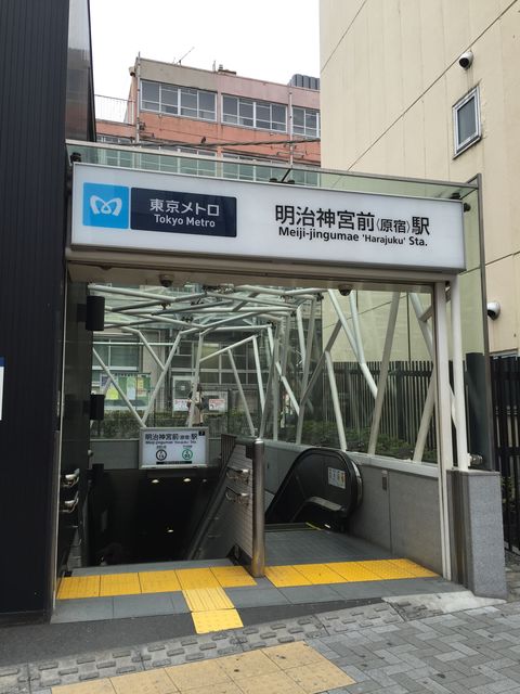 地下鉄明治神宮前（原宿）駅7番出口.JPG