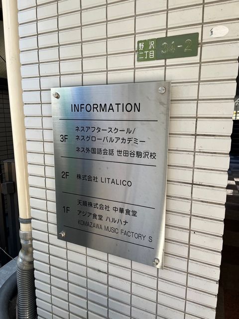 エマーレ駒沢大学2.jpg