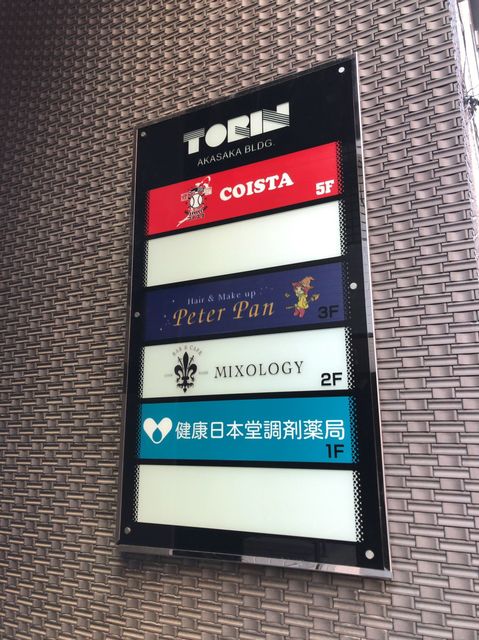 渡林赤坂9.jpg