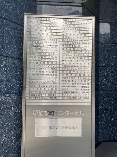 堺筋本町センター (5).jpg