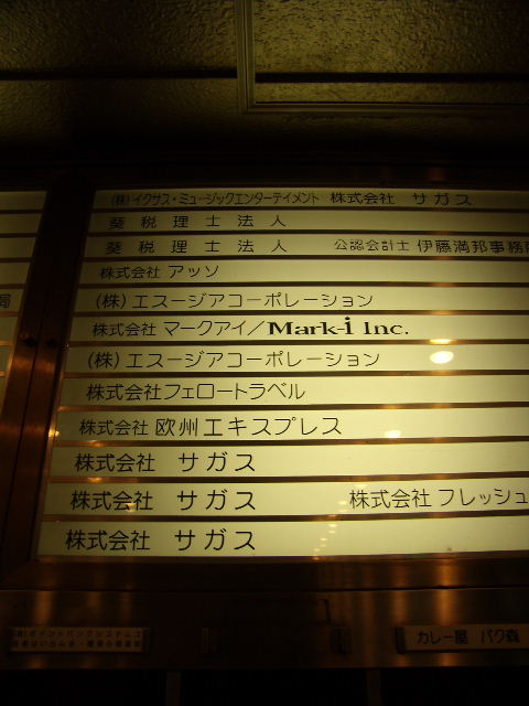 ビジネスヴィップ渋谷5.JPG