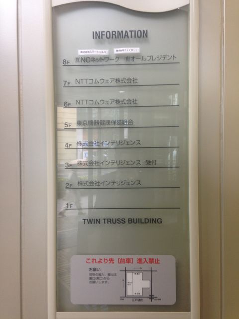 ツイントラス3.JPG