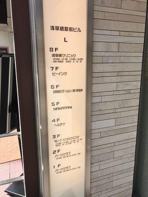 浅草橋駅前5.JPG