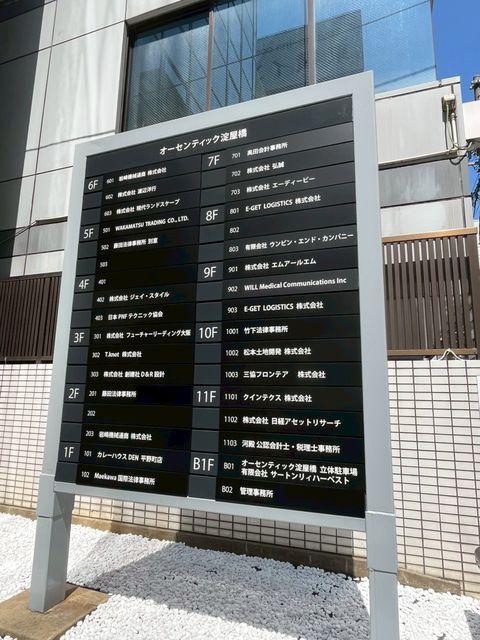 オーセンティック淀屋橋 (4).jpg