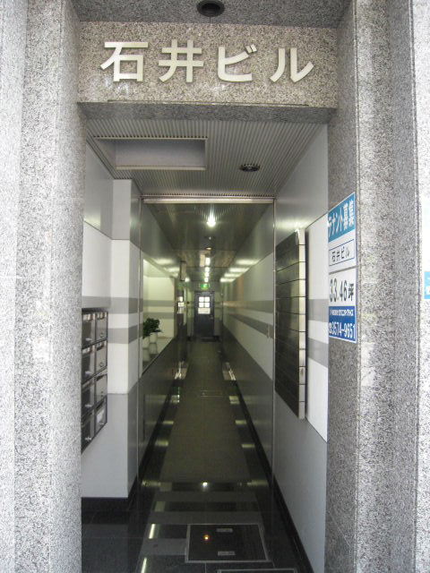 石井（新橋3）2.JPG