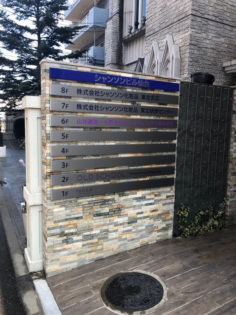 シャンソンビル（宮城野区鉄砲町西1-21) 1.jpg