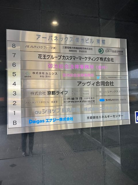 アーバネックス御池ビル東館 (3).jpg