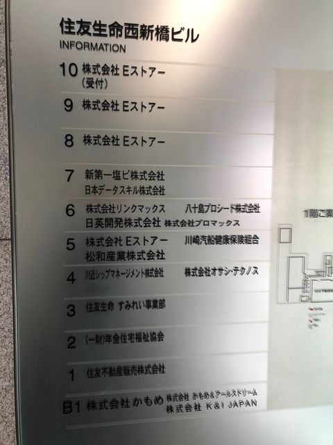 住友生命西新橋4.jpg