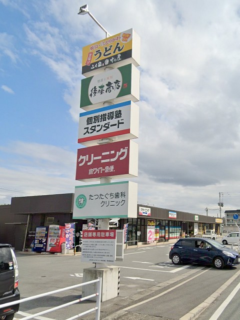 竜田口RS施設(1).jpg