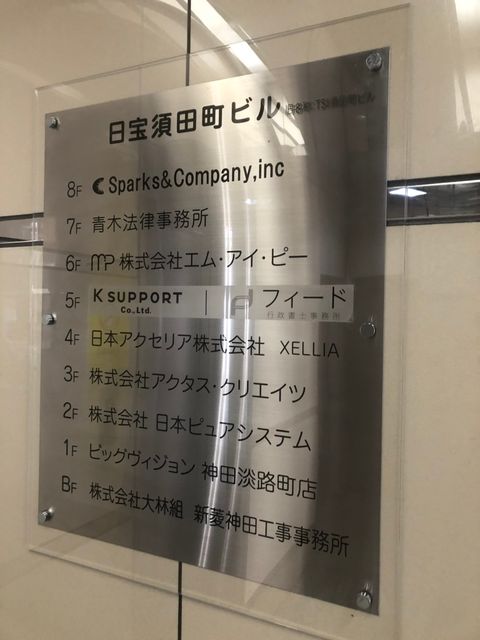 日宝須田町6.jpg