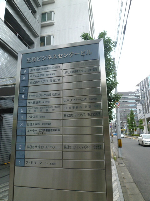 五橋ビジネスセンター4.JPG