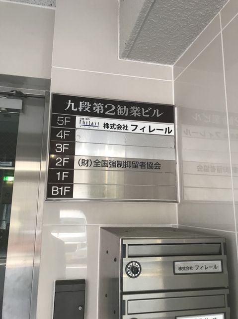 九段丸石6.jpg