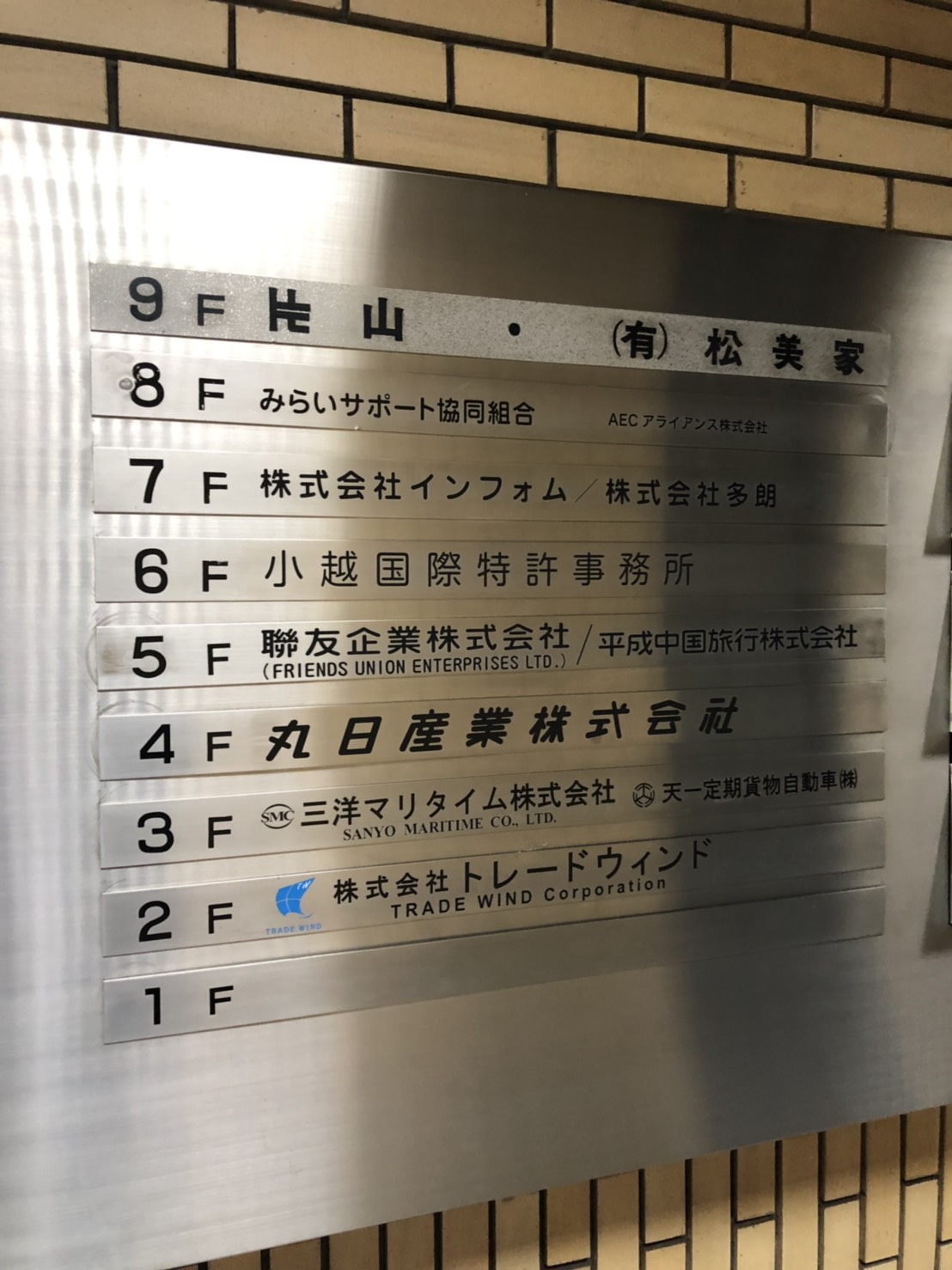 片山（新橋）6.jpg