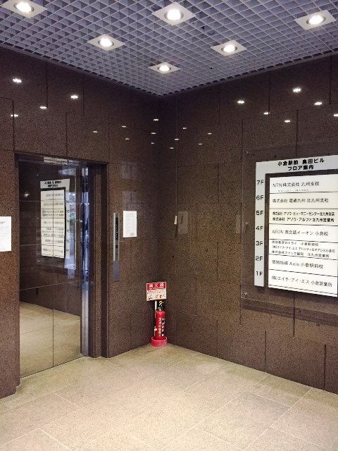 小倉駅前奥田ビル (2).jpg