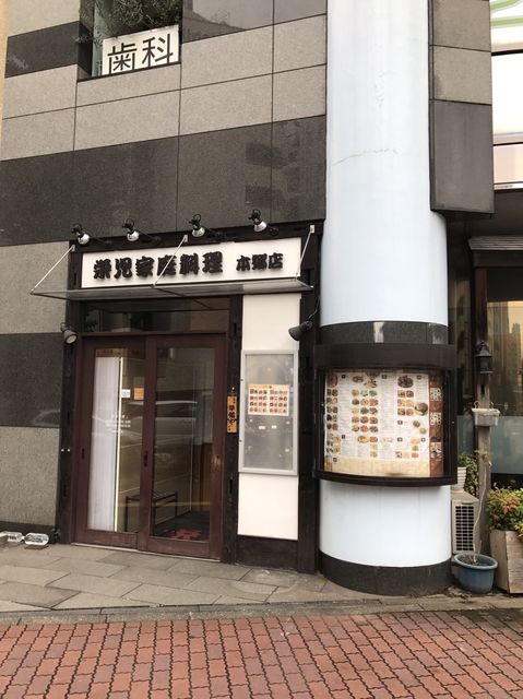 美工本郷1.JPG