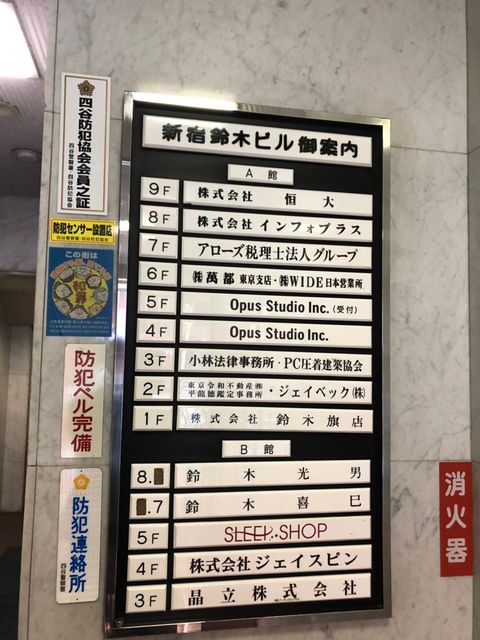新宿鈴木A館5.jpg