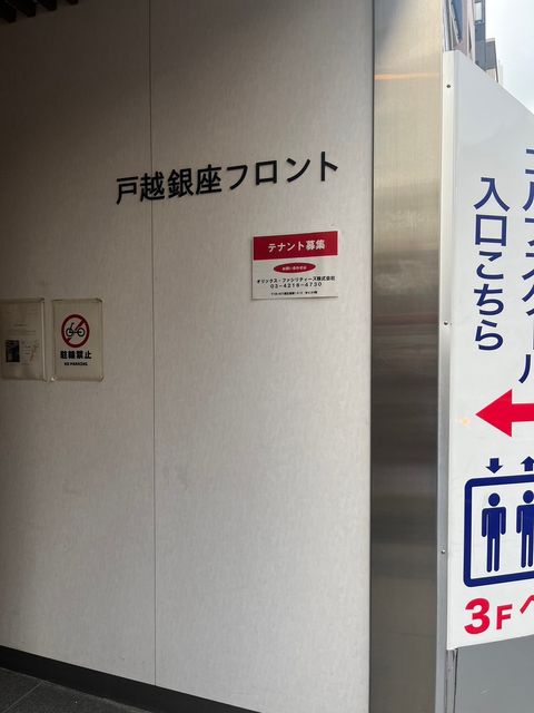 戸越銀座フロント6.jpg