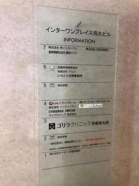 インターワンプライス烏丸_190513_0001.jpg