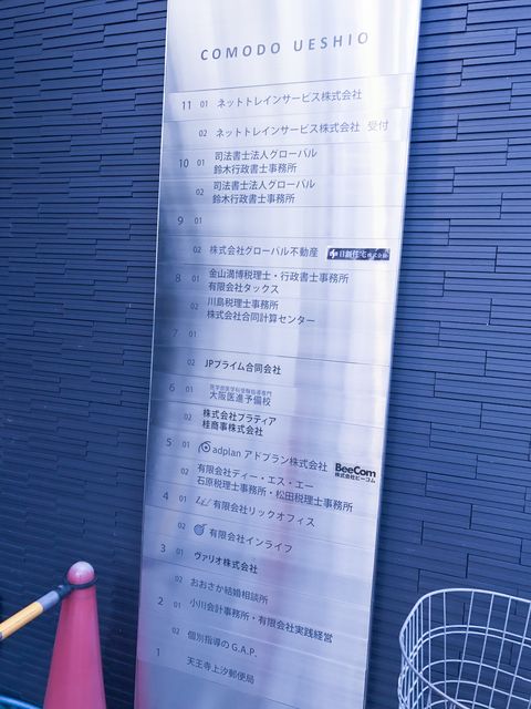 コモド上汐ビル_170215_0001.jpg