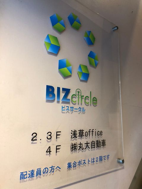 BIZcircle浅草蔵前1.jpg