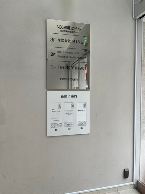 NX南堀江 (1).jpg