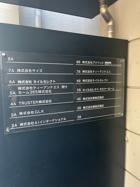 道玄坂TRビル5.jpg