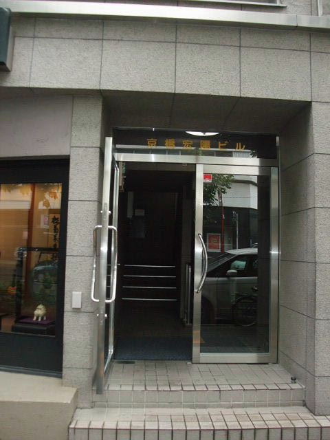 京橋宏陽2.JPG