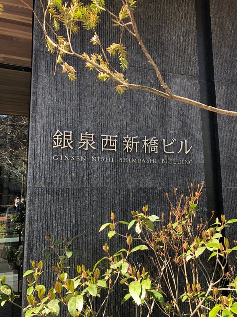 銀泉西新橋ビル3.jpg