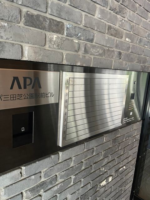 アパ三田芝公園駅前7.jpg