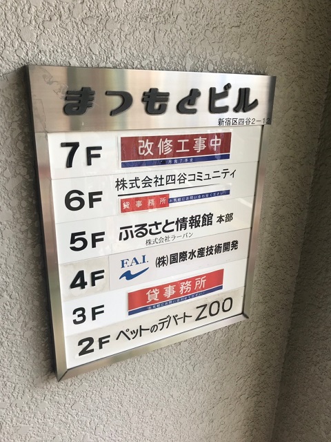 まつもと（四谷2）8.jpg
