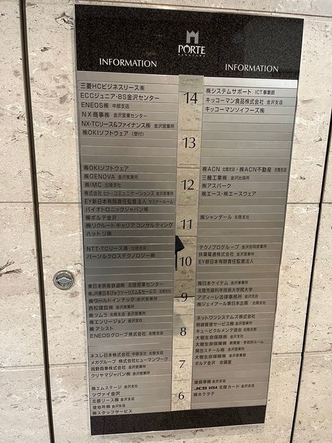ポルテ金沢6.jpg