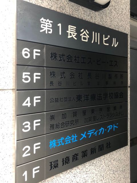 第1長谷川（浜松町）4.jpg