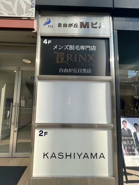 自由ヶ丘Mビル2.jpg