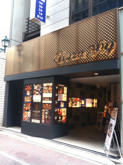 GINZA269 2.jpg