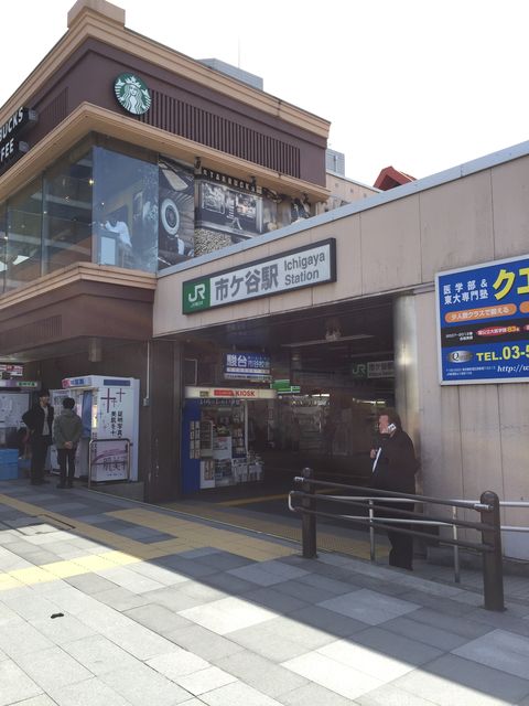 JR市ヶ谷駅4番出口.JPG