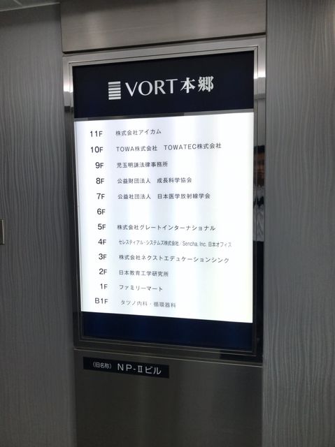 VORT本郷7.JPG