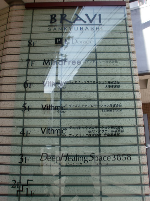 BRAVI三休橋ビル (1).jpg