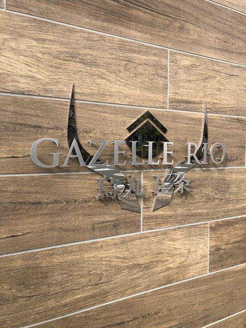 Gazelle Rio 烏丸五条 (3).jpg