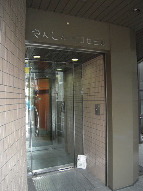 さんしんヒロセ2.JPG