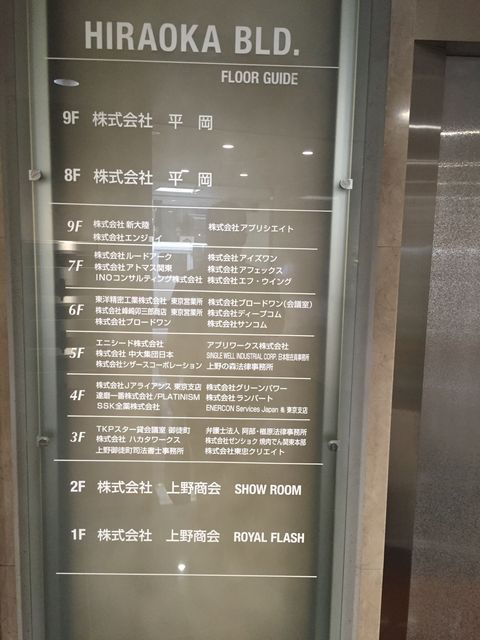 平岡（上野6）3.JPG