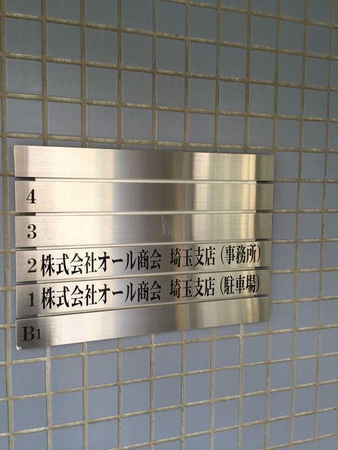 オールトキワ5.JPG