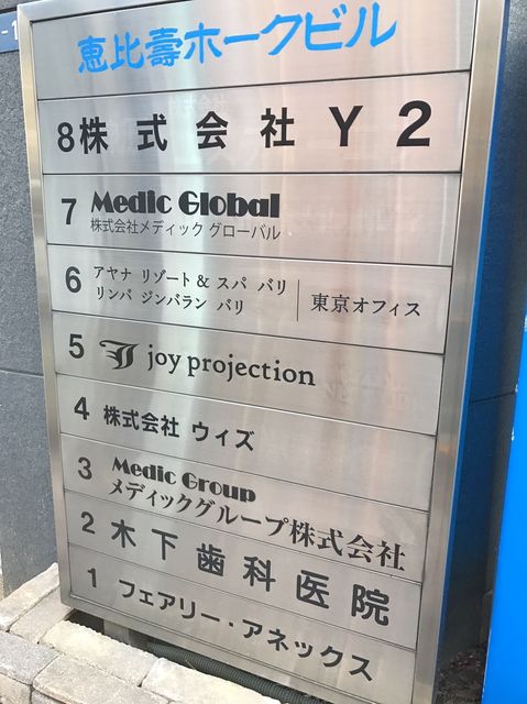 恵比寿ホーク3.JPG