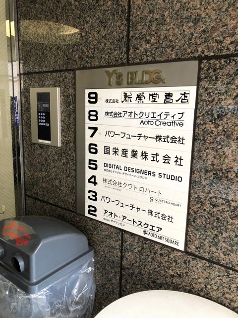 ワイズ（南池袋）5.jpg