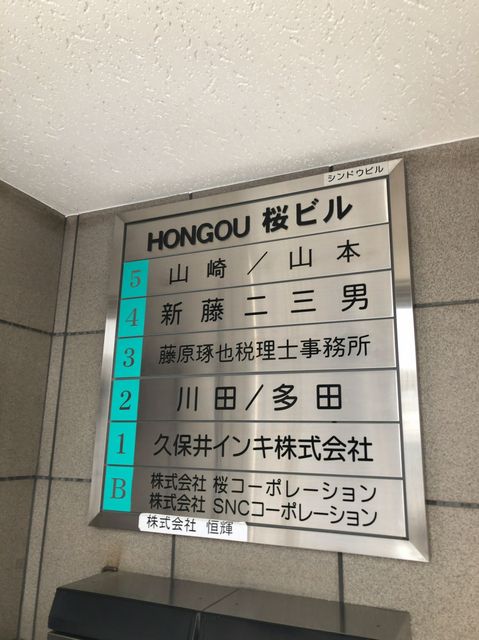 HONGOU桜6.jpg