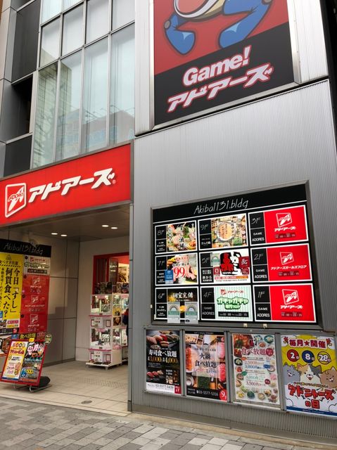 Akiba1131　2.jpg